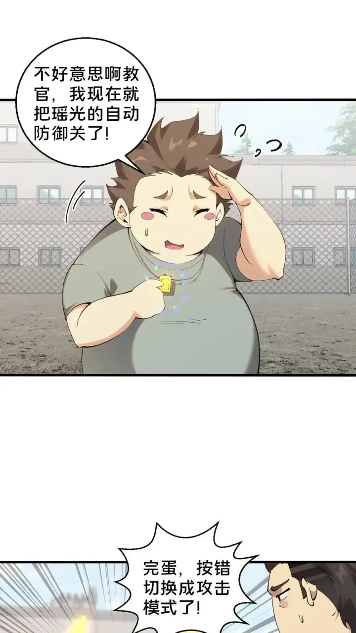 《我在精神病院学斩神》第65话 这不是演习图2