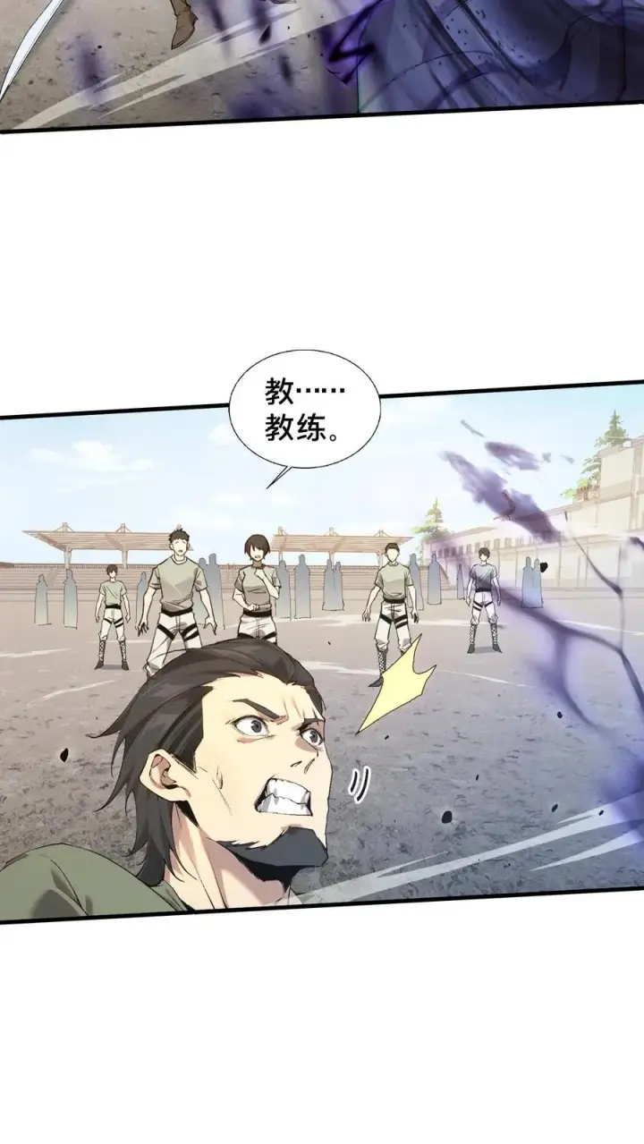 《我在精神病院学斩神》第65话 这不是演习图20