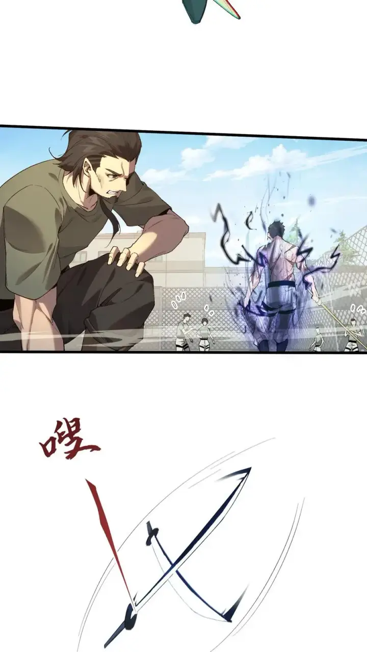 《我在精神病院学斩神》第65话 这不是演习图22