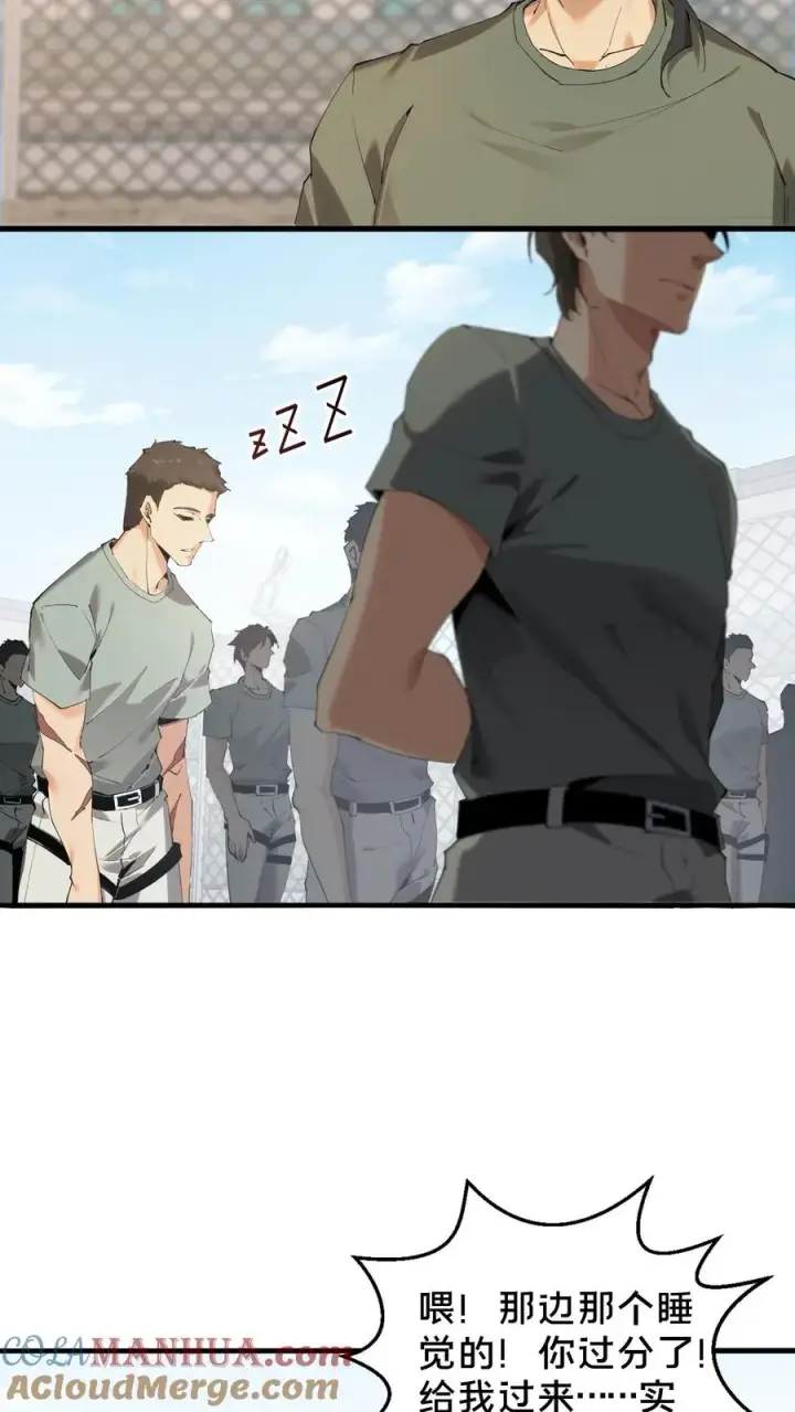 《我在精神病院学斩神》第65话 这不是演习图5