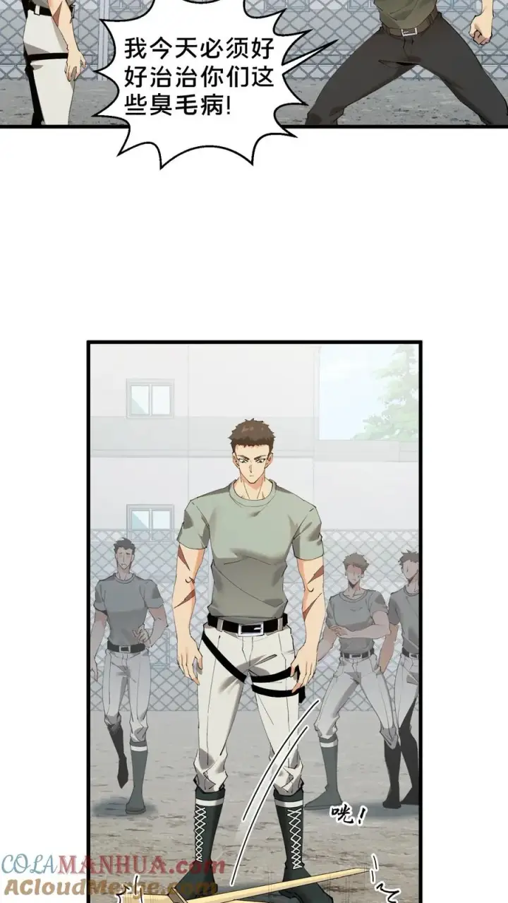 《我在精神病院学斩神》第65话 这不是演习图7
