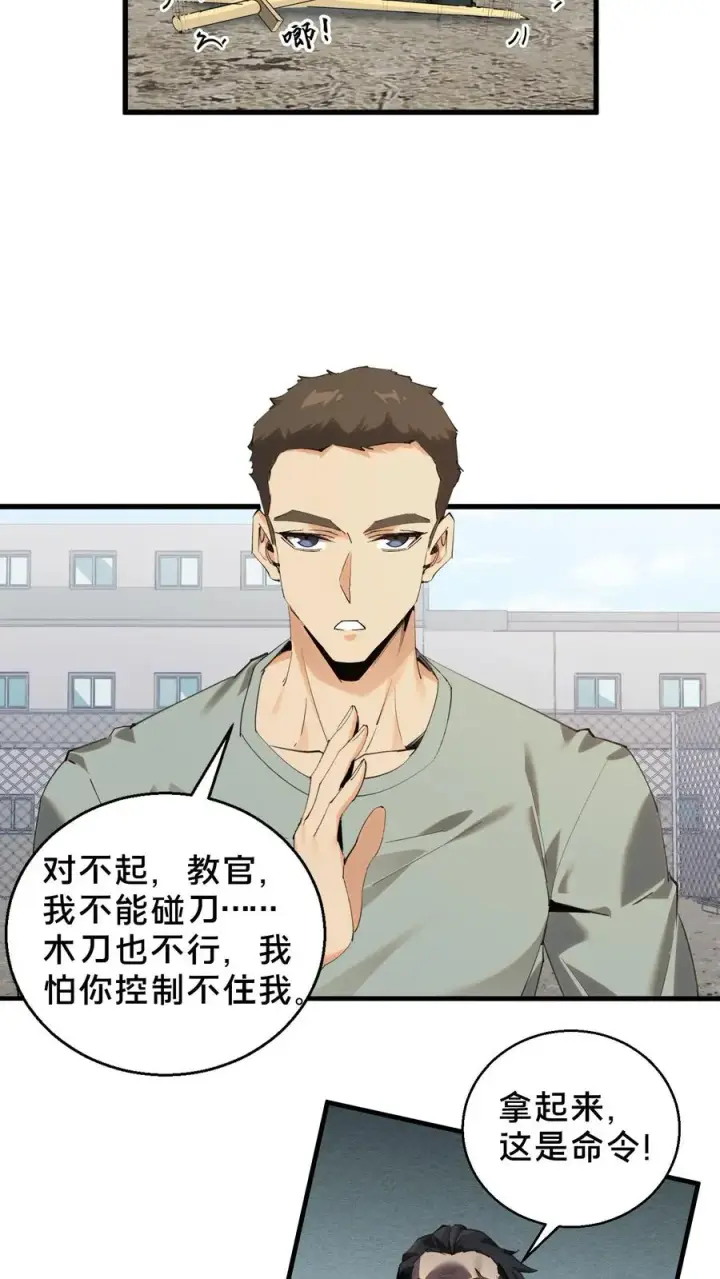 《我在精神病院学斩神》第65话 这不是演习图8