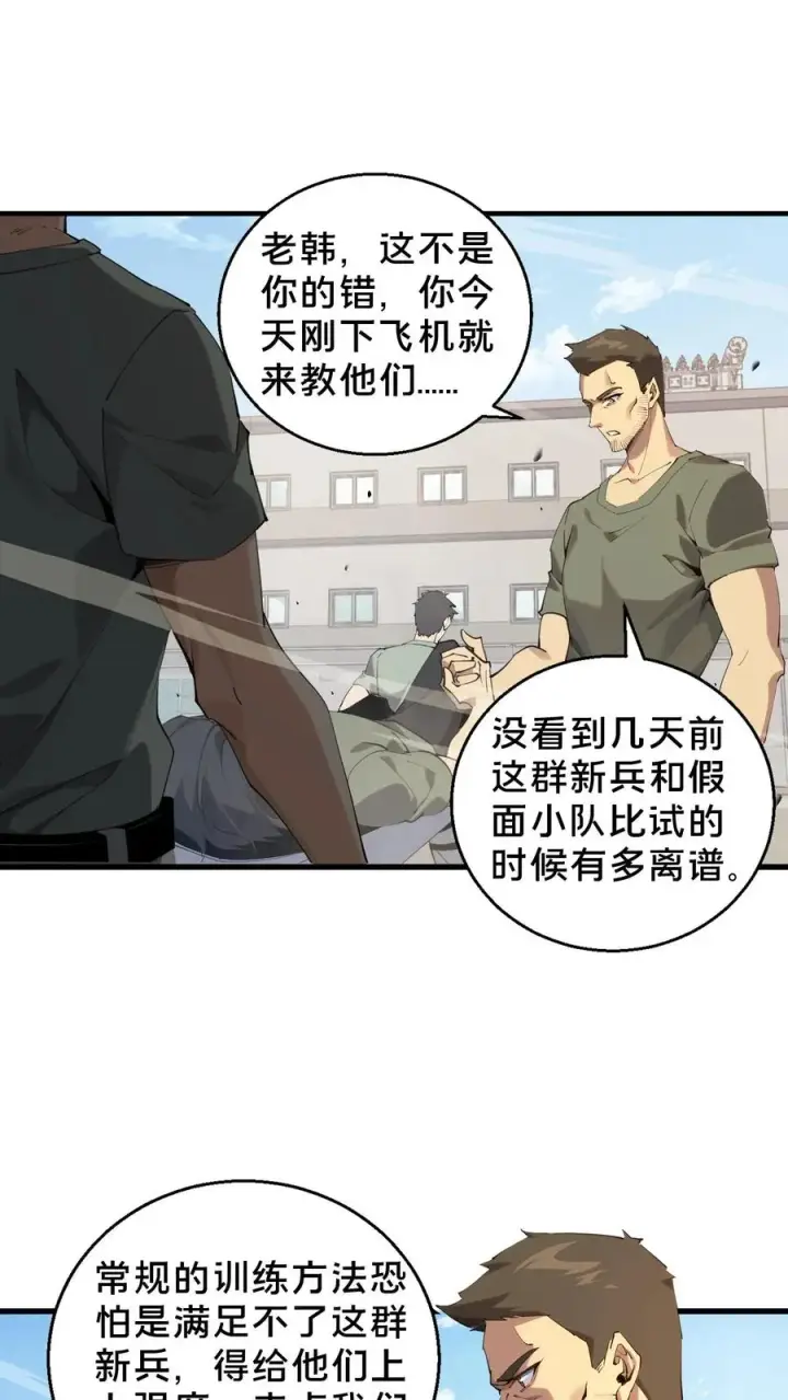 《我在精神病院学斩神》第66话 叹息之旅图10