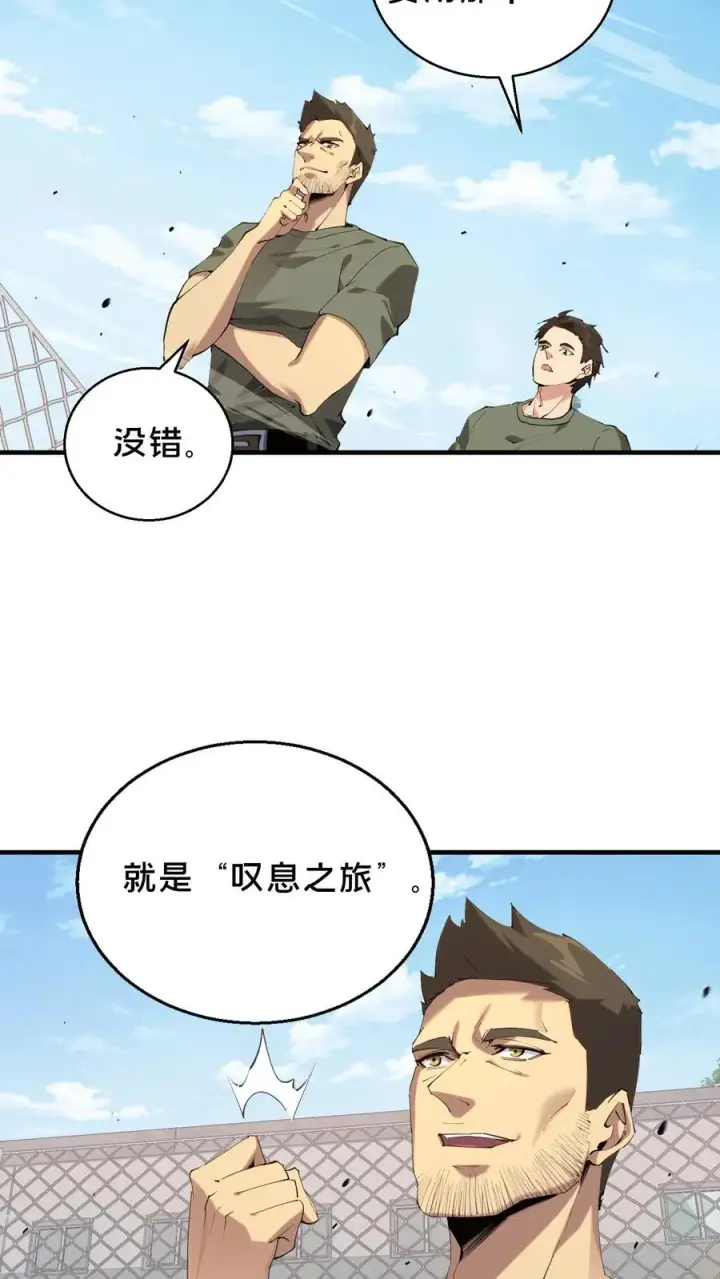 《我在精神病院学斩神》第66话 叹息之旅图12