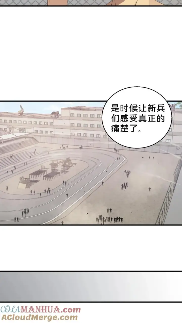 《我在精神病院学斩神》第66话 叹息之旅图13