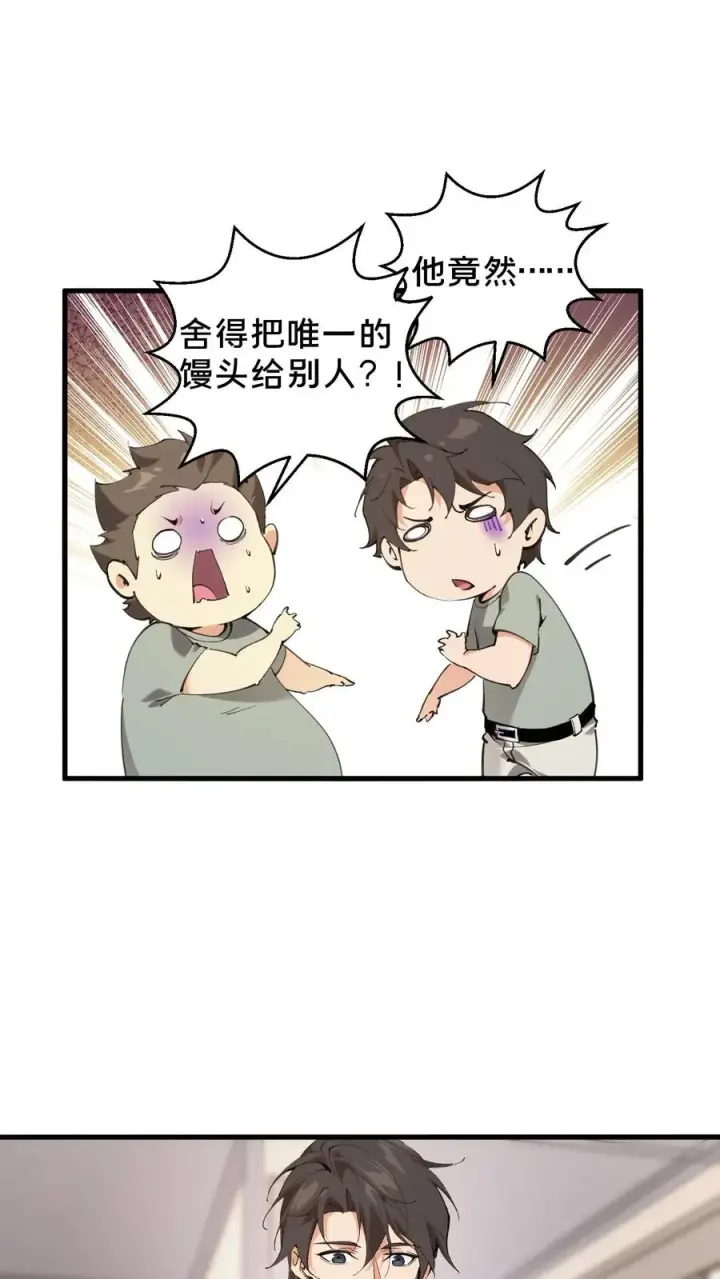 《我在精神病院学斩神》第66话 叹息之旅图20