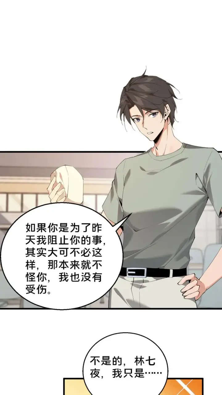 《我在精神病院学斩神》第66话 叹息之旅图22