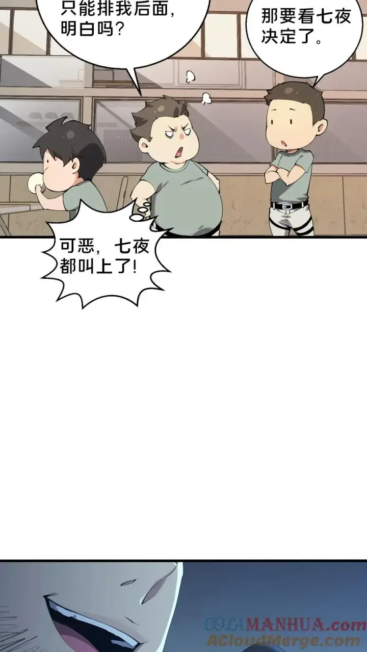 《我在精神病院学斩神》第66话 叹息之旅图27