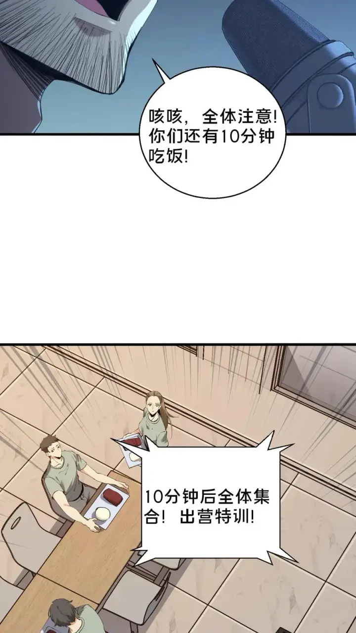 《我在精神病院学斩神》第66话 叹息之旅图28
