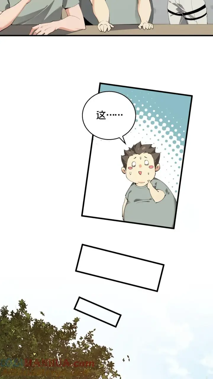《我在精神病院学斩神》第66话 叹息之旅图31