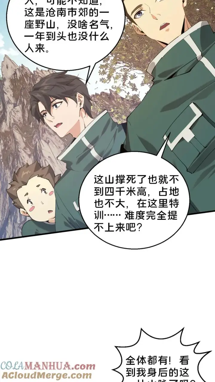 《我在精神病院学斩神》第66话 叹息之旅图33