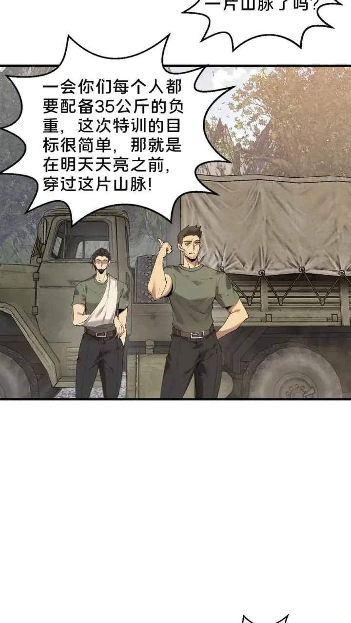 《我在精神病院学斩神》第66话 叹息之旅图34