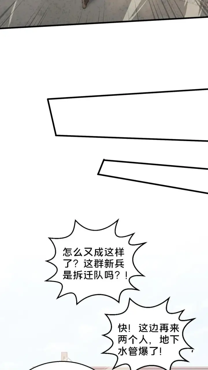 《我在精神病院学斩神》第66话 叹息之旅图8