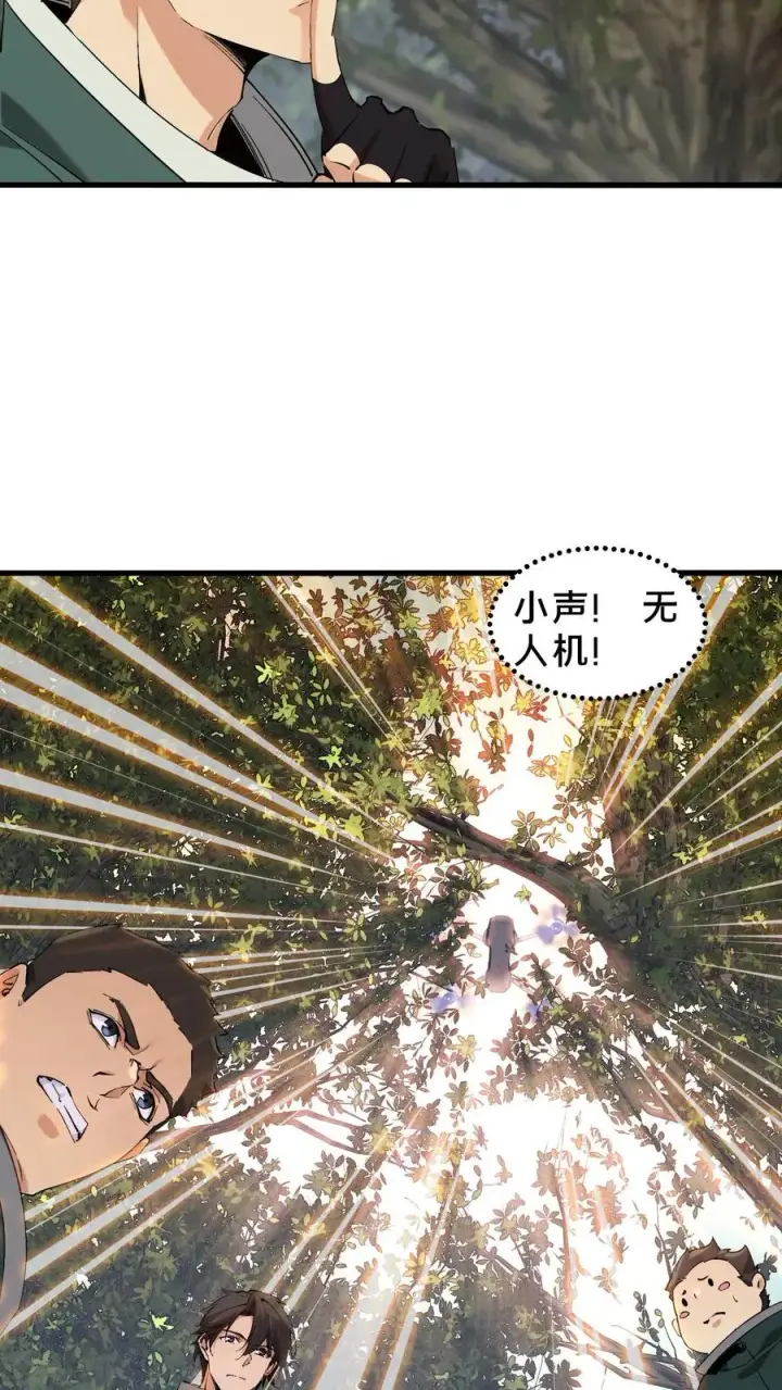 《我在精神病院学斩神》第67话 津南山图16