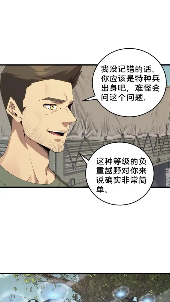 《我在精神病院学斩神》第67话 津南山图2