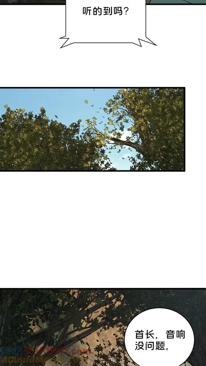 《我在精神病院学斩神》第67话 津南山图23