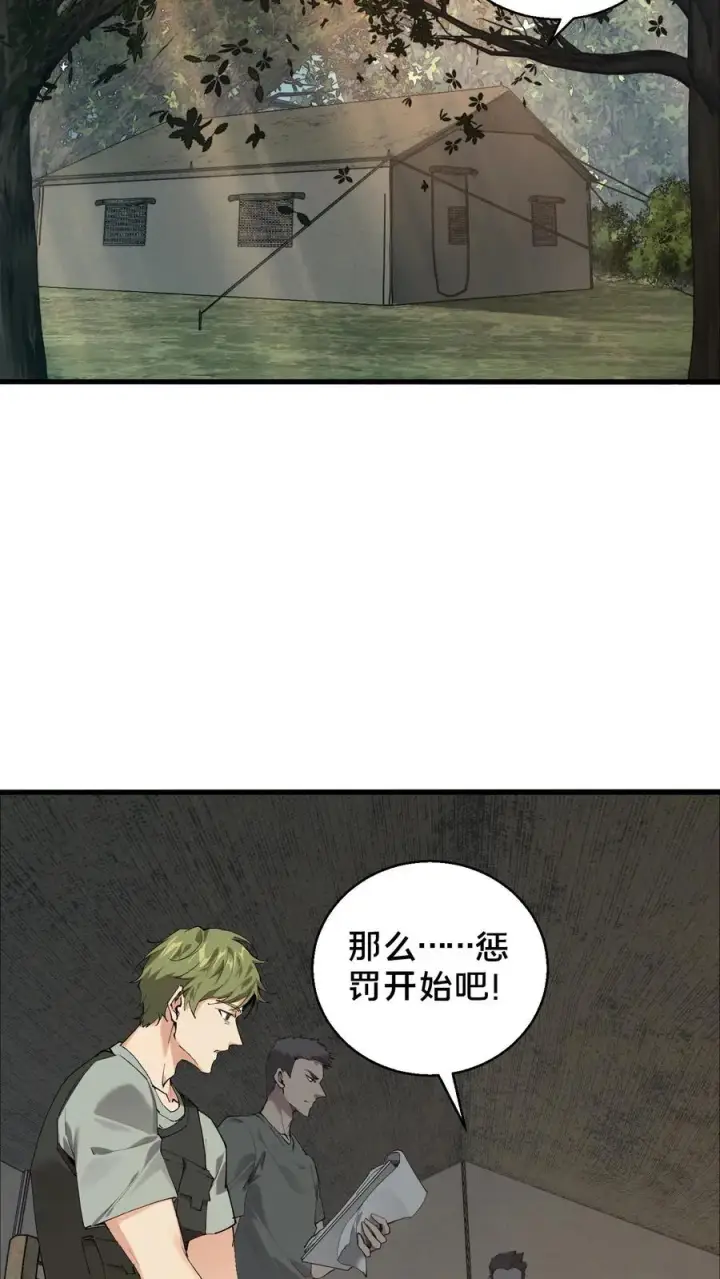 《我在精神病院学斩神》第67话 津南山图24