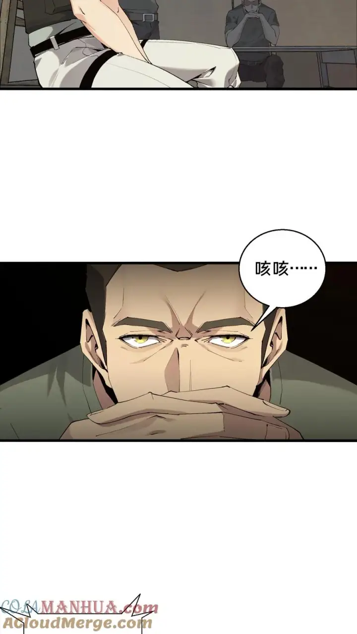 《我在精神病院学斩神》第67话 津南山图25