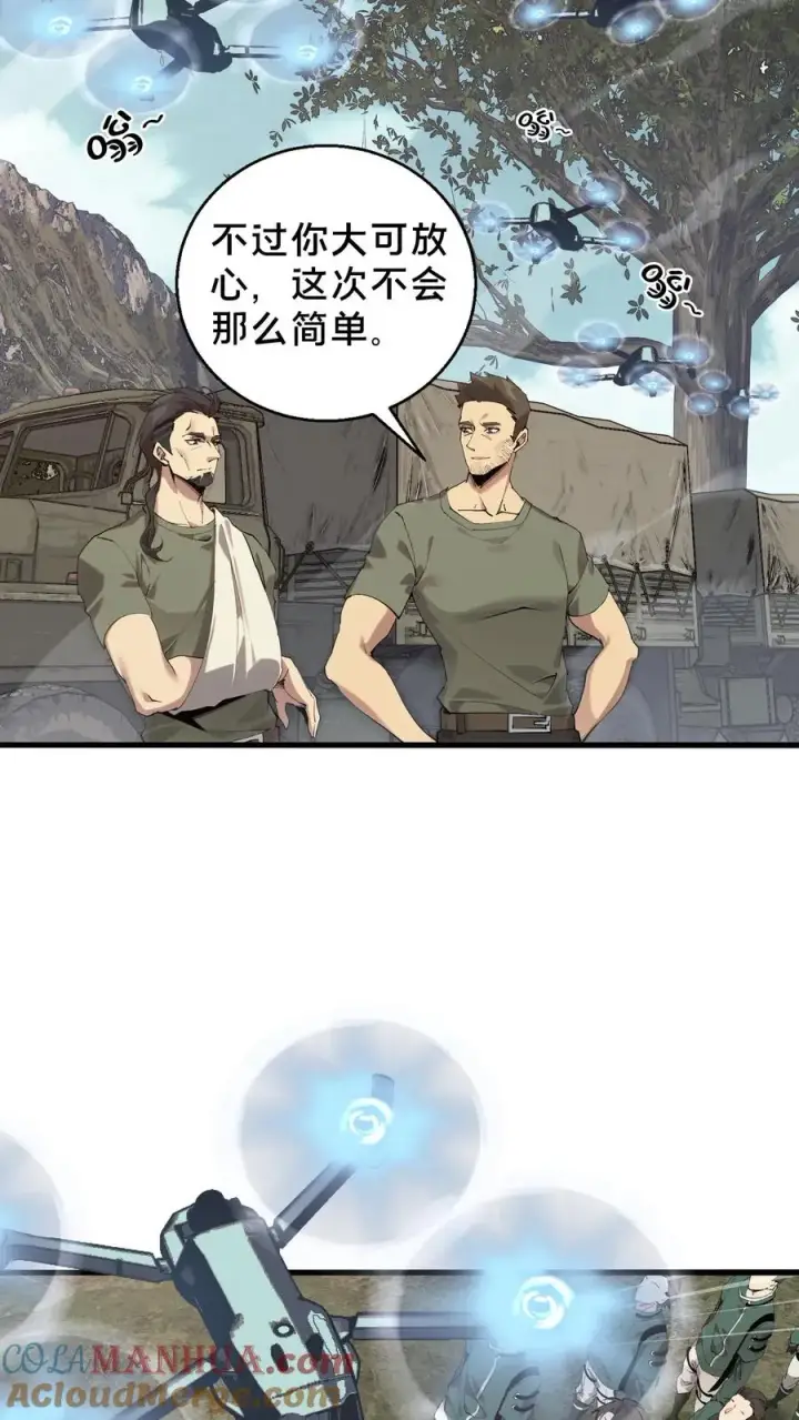 《我在精神病院学斩神》第67话 津南山图3