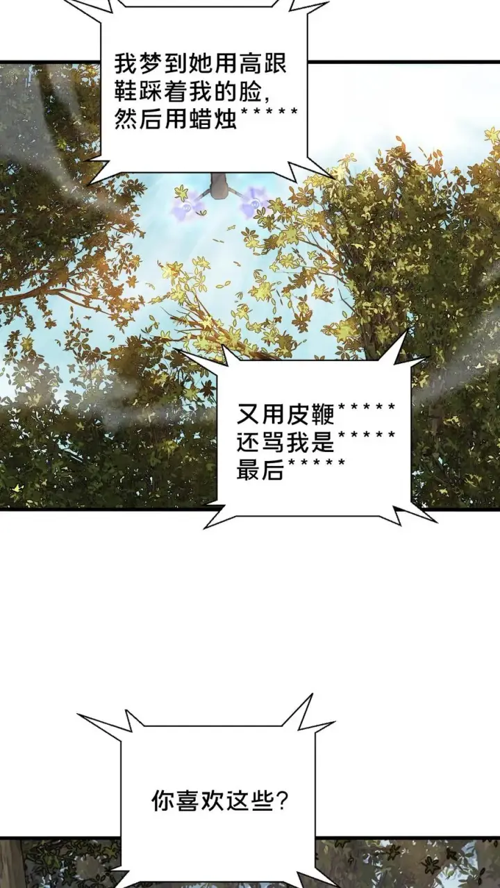 《我在精神病院学斩神》第67话 津南山图30