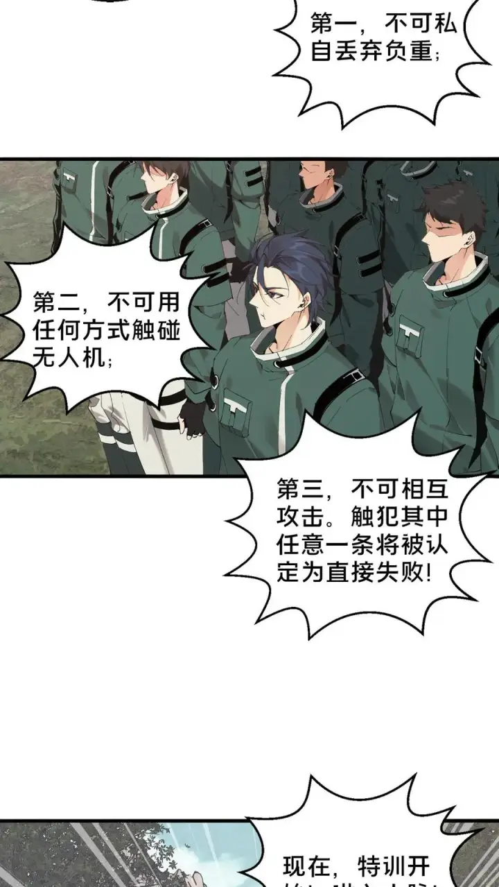 《我在精神病院学斩神》第67话 津南山图6