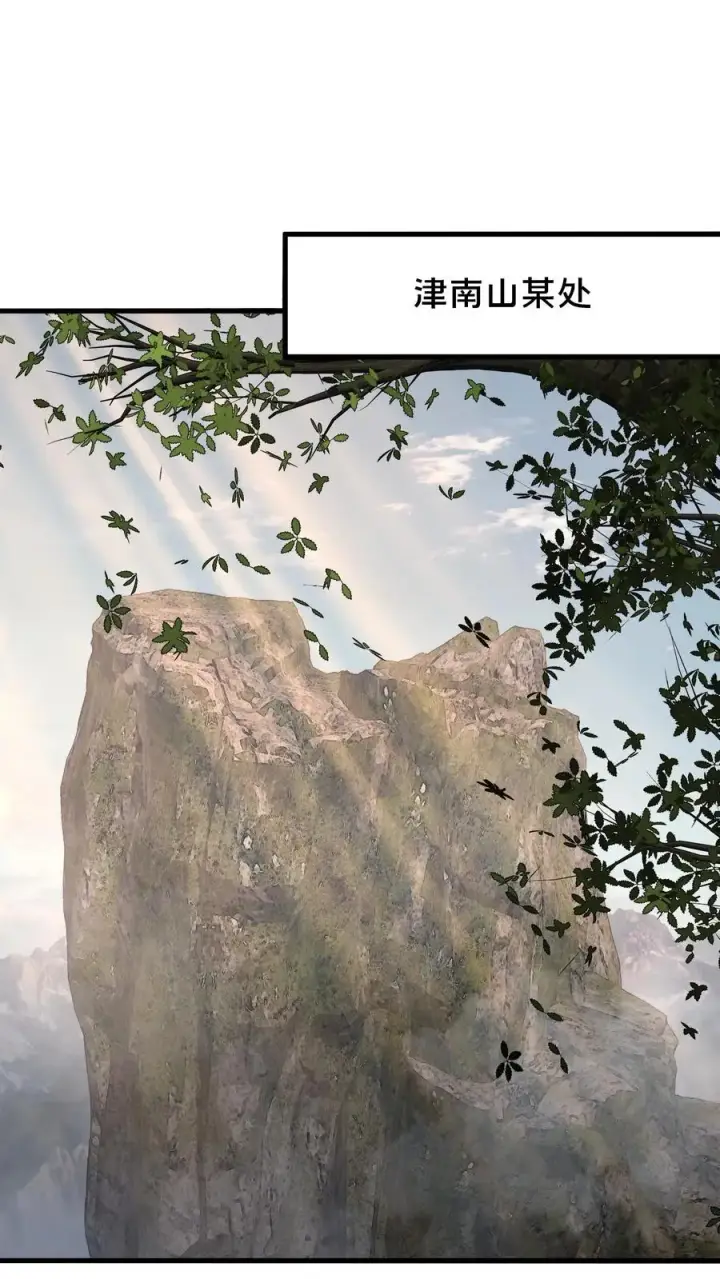 《我在精神病院学斩神》第67话 津南山图8
