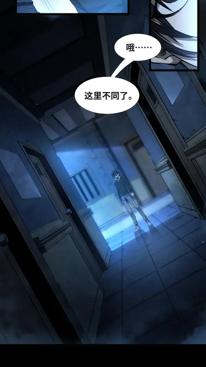 《我在精神病院学斩神》第6话 黑夜女神图10