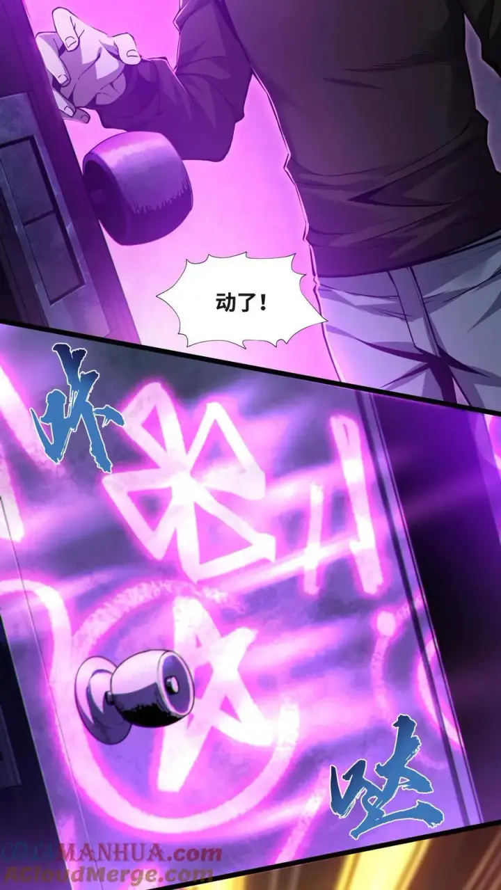 《我在精神病院学斩神》第6话 黑夜女神图13