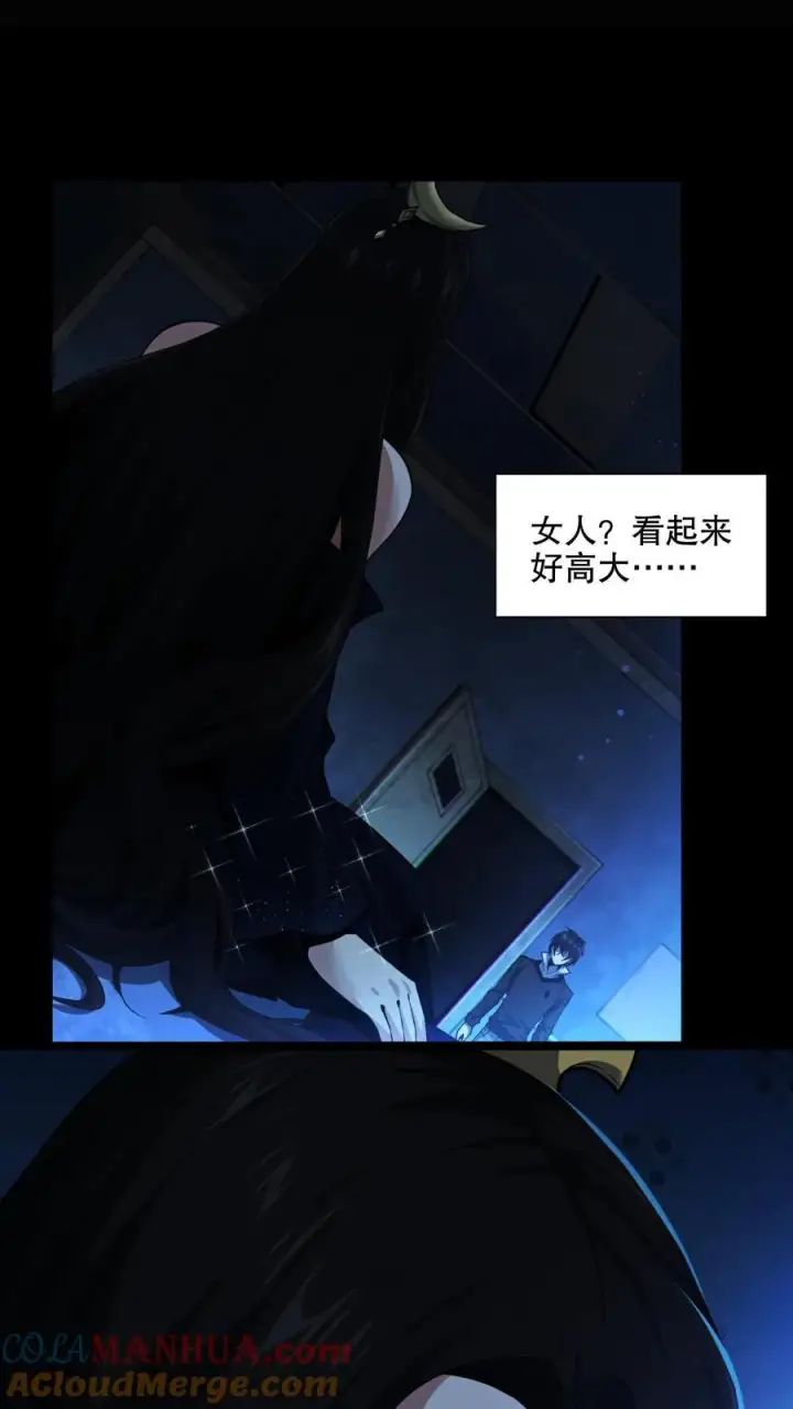《我在精神病院学斩神》第6话 黑夜女神图17