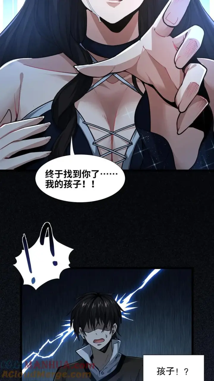 《我在精神病院学斩神》第6话 黑夜女神图25