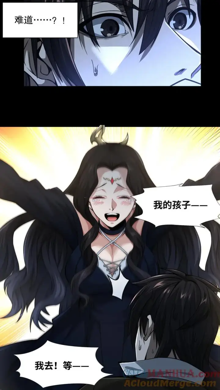 《我在精神病院学斩神》第6话 黑夜女神图27