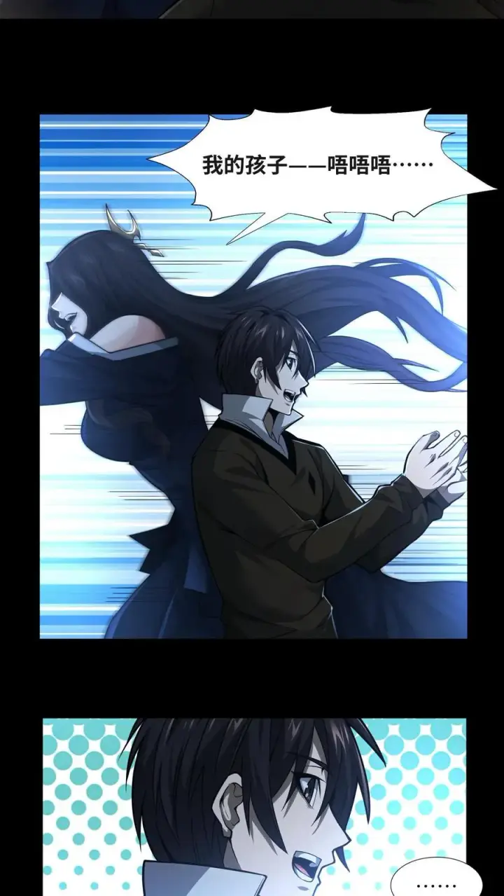 《我在精神病院学斩神》第6话 黑夜女神图28