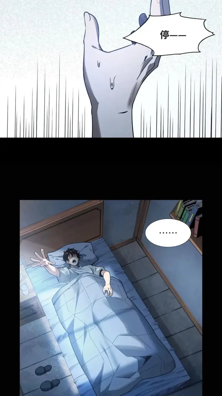 《我在精神病院学斩神》第6话 黑夜女神图32