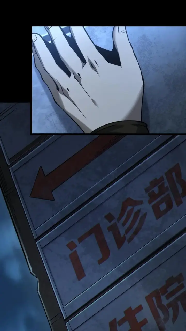 《我在精神病院学斩神》第6话 黑夜女神图6