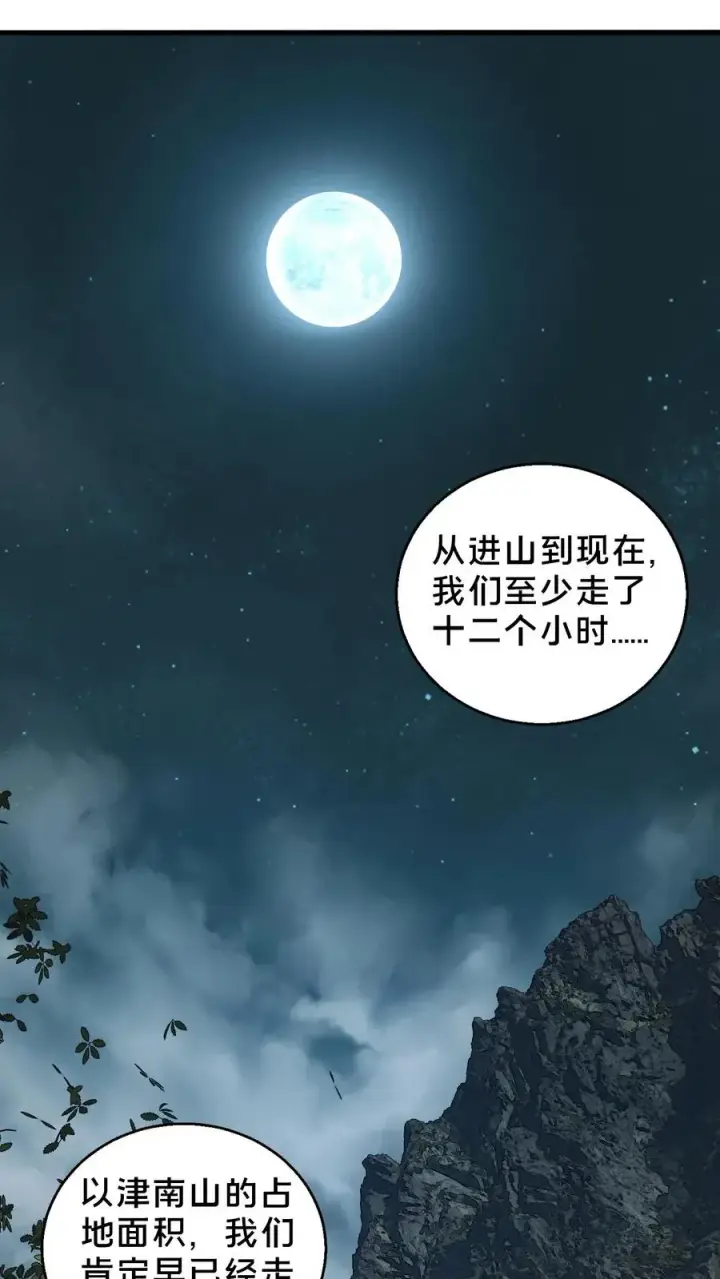 《我在精神病院学斩神》第68话 惩罚图10