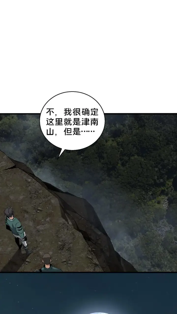《我在精神病院学斩神》第68话 惩罚图12