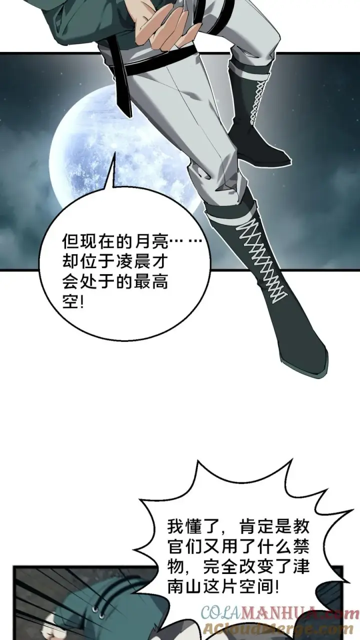 《我在精神病院学斩神》第68话 惩罚图15