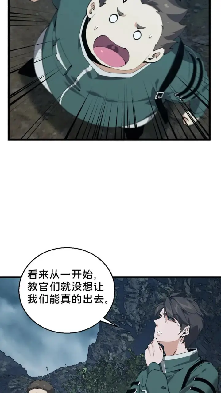 《我在精神病院学斩神》第68话 惩罚图16