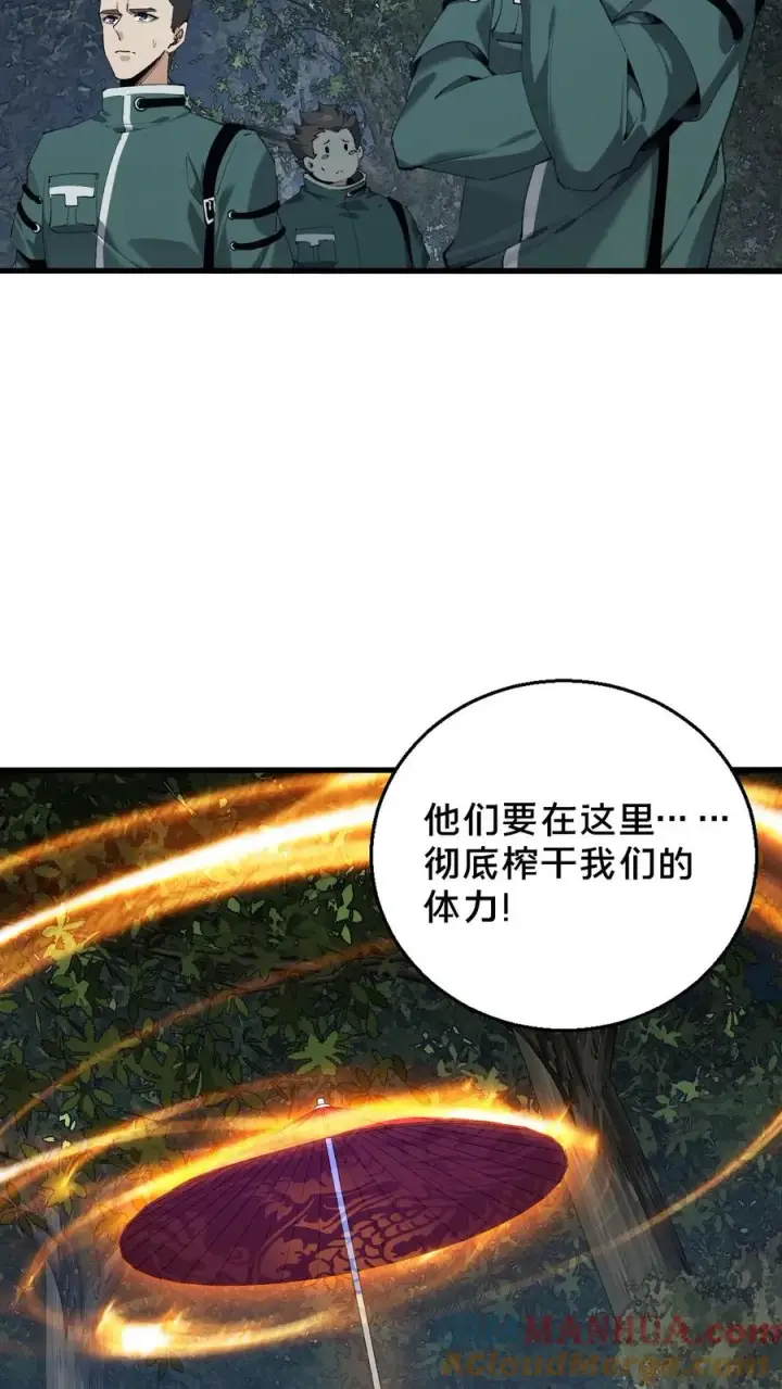 《我在精神病院学斩神》第68话 惩罚图17