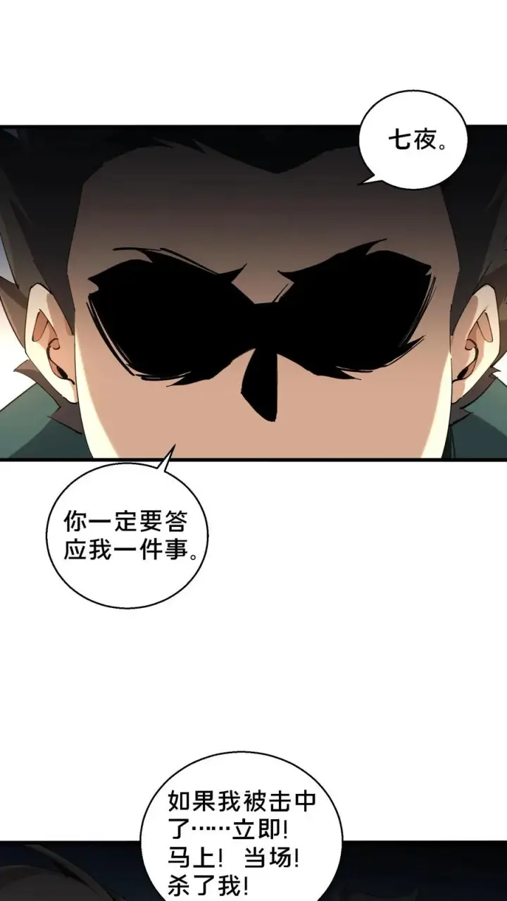 《我在精神病院学斩神》第68话 惩罚图2