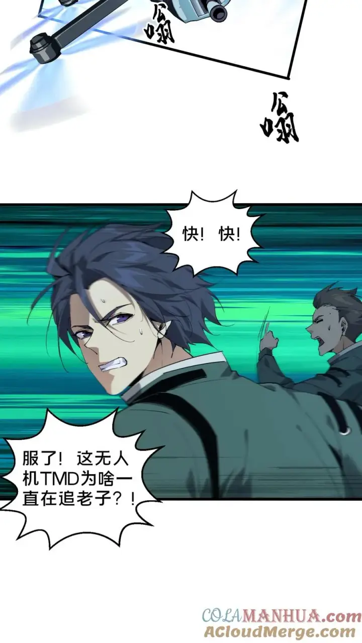 《我在精神病院学斩神》第68话 惩罚图23