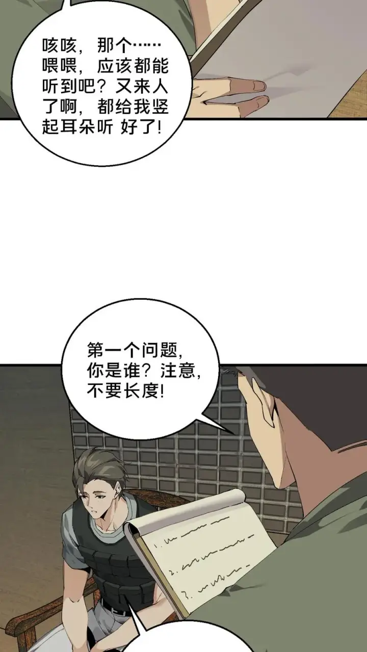 《我在精神病院学斩神》第68话 惩罚图32