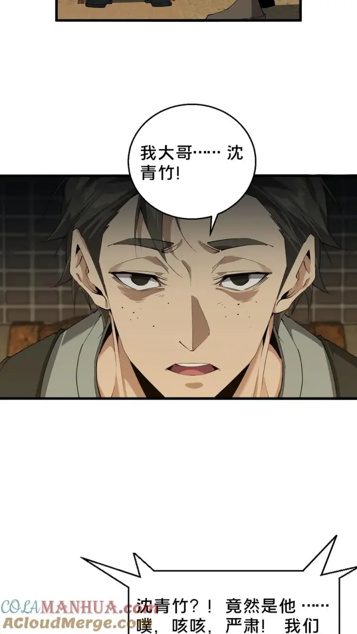 《我在精神病院学斩神》第68话 惩罚图35