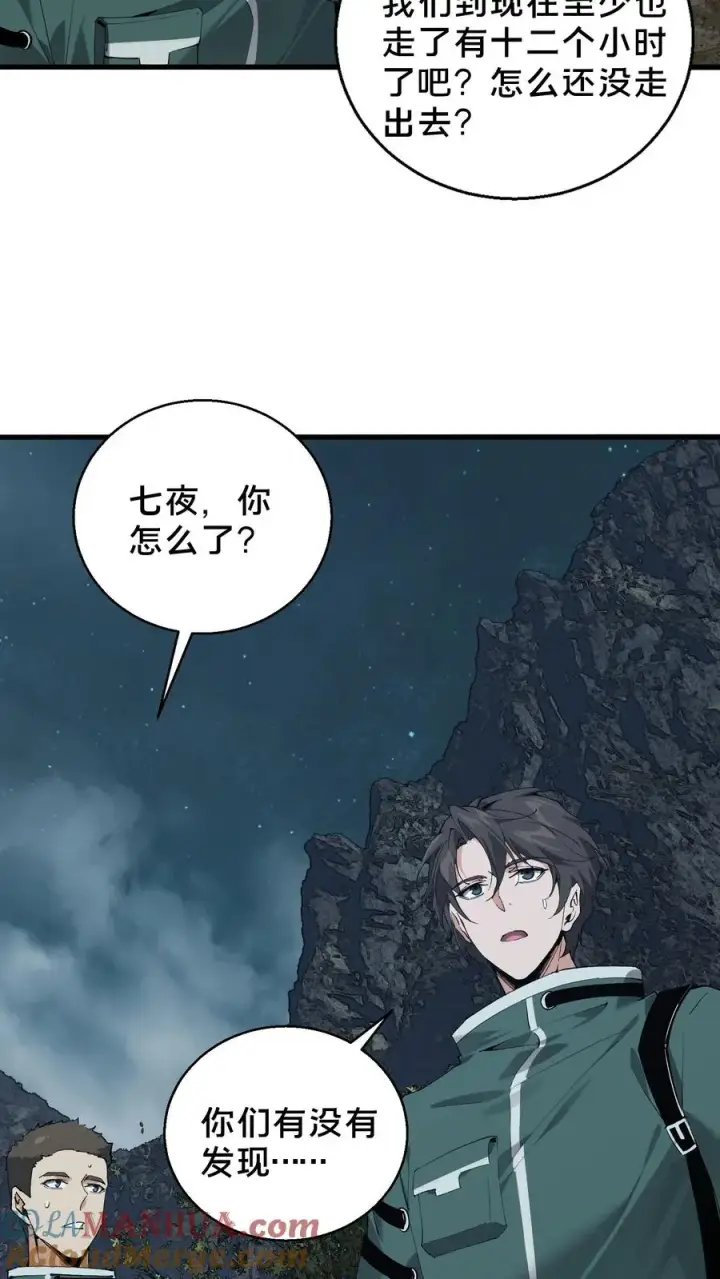 《我在精神病院学斩神》第68话 惩罚图7