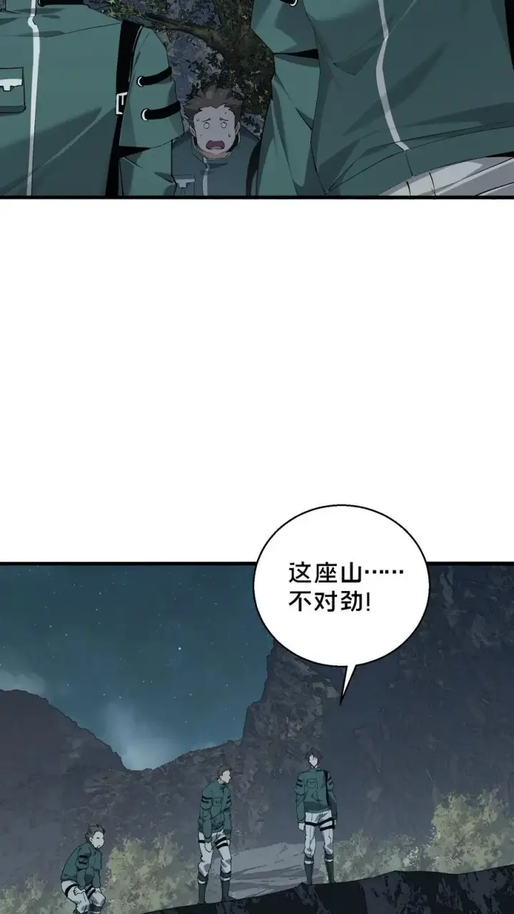《我在精神病院学斩神》第68话 惩罚图8