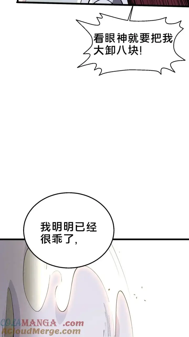 《我在精神病院学斩神》第108话 发光的飞天母猪图13