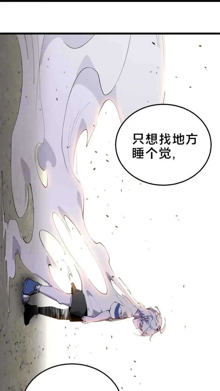 《我在精神病院学斩神》第108话 发光的飞天母猪图14
