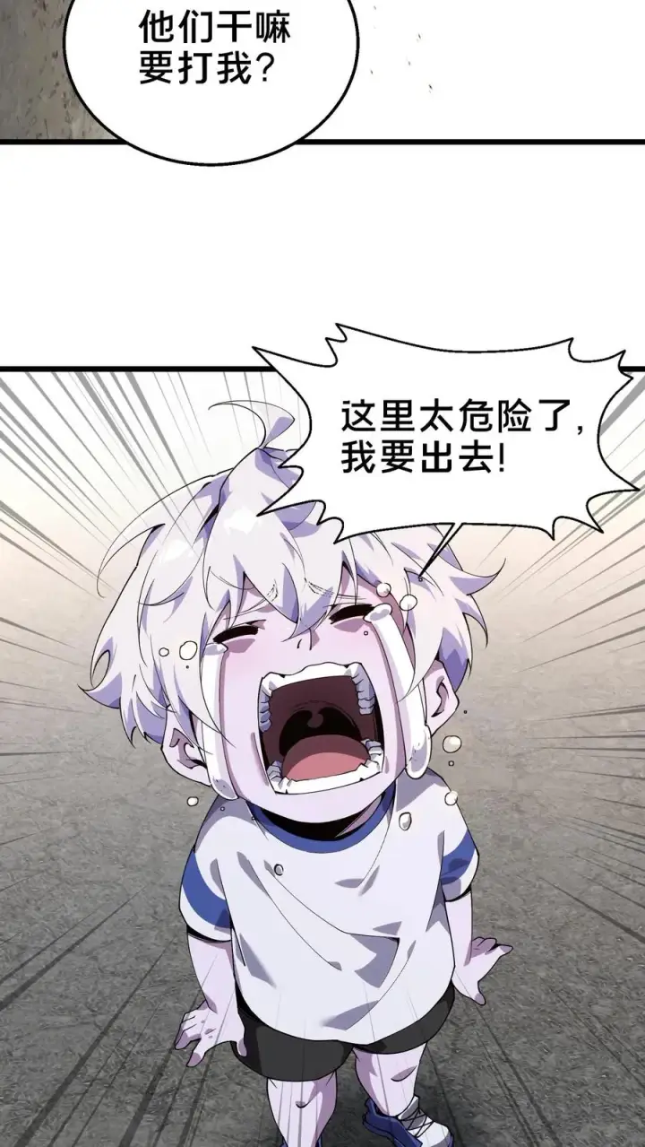 《我在精神病院学斩神》第108话 发光的飞天母猪图15