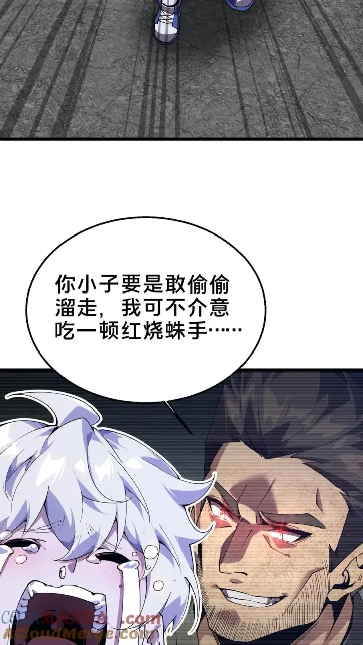《我在精神病院学斩神》第108话 发光的飞天母猪图16