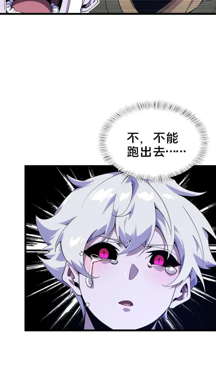 《我在精神病院学斩神》第108话 发光的飞天母猪图17